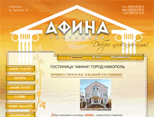 Tablet Screenshot of hotel-afina.com
